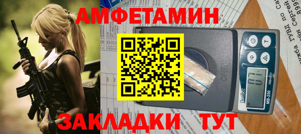 АМФЕТАМИН  Амфетамин VHQ  Вход с VPN  Подольск 