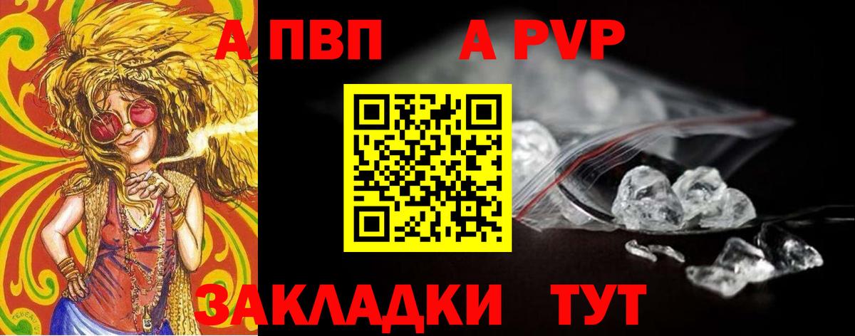 А ПВП СК КРИС  Вход с VPN  наркота  Подольск  A PVP СК  A-PVP крисы CK 