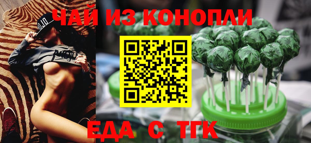 Canna-Cookies конопля  Вход с VPN  Подольск 