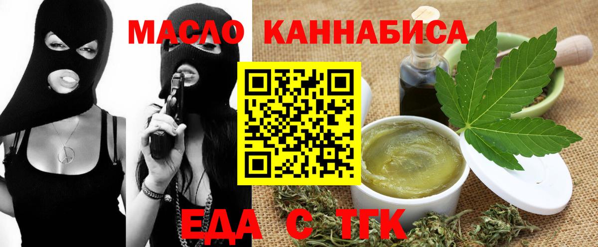 Печенье с ТГК конопля Подольск