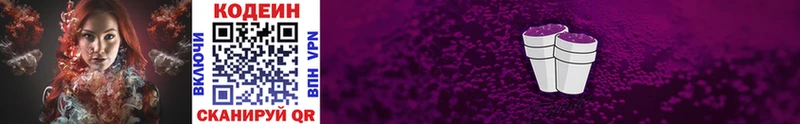 где найти   Подольск  Кодеин напиток Lean (лин) 
