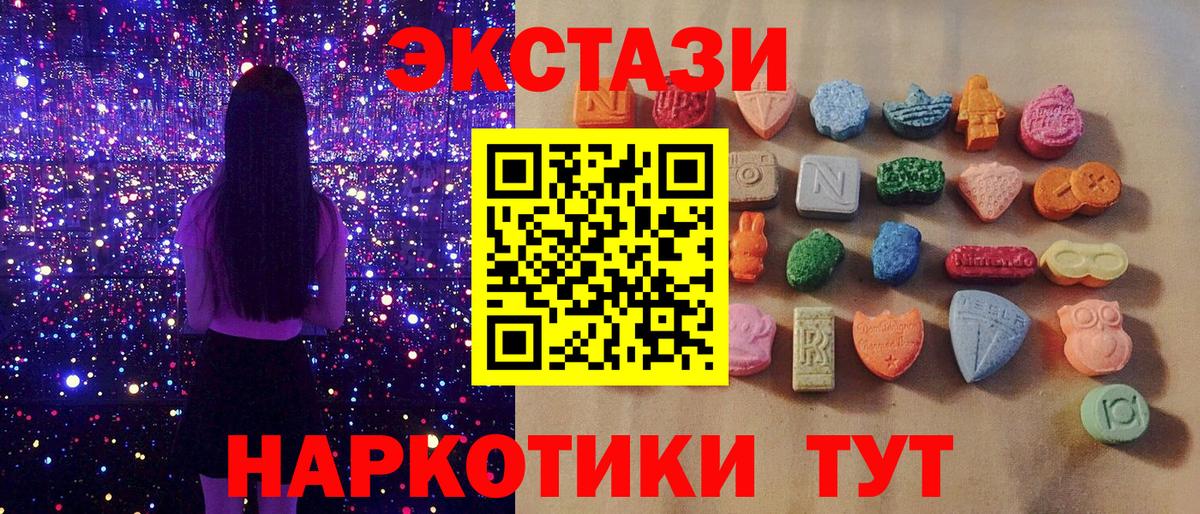   как войти  ЭКСТАЗИ ешки  Ecstasy  Экстази бентли  Вход с VPN  Подольск 