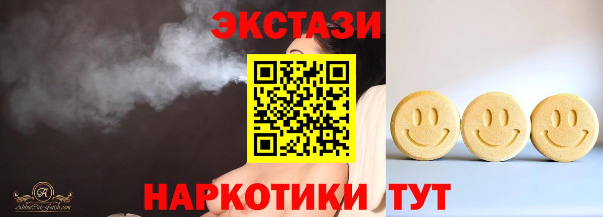 Экстази круглые Подольск