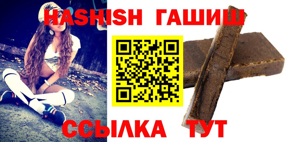 Гашиш hashish Подольск