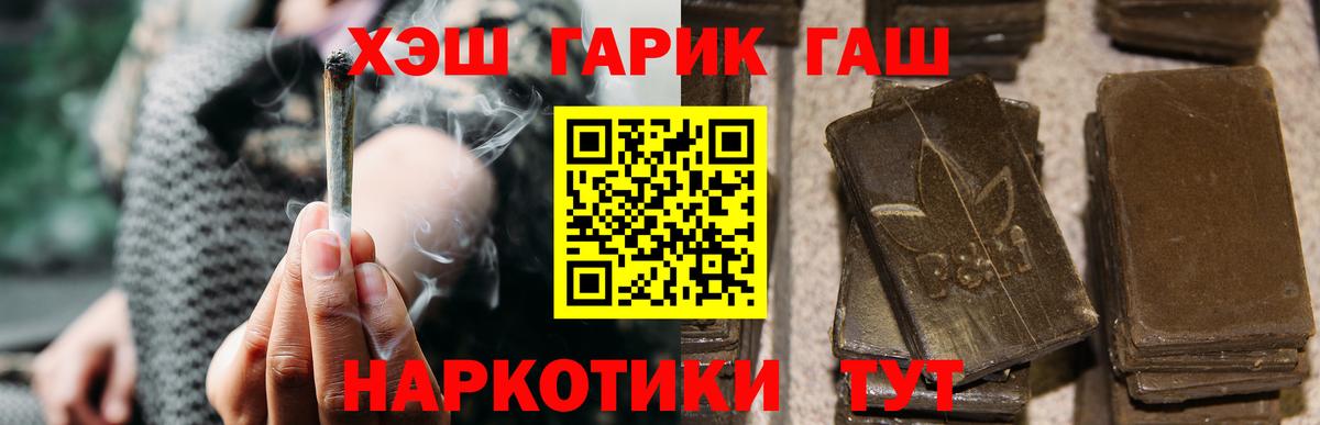 ГАШИШ хэш  Вход с VPN  ГАШИШ гарик  Подольск 
