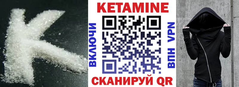 КЕТАМИН ketamine  Подольск 