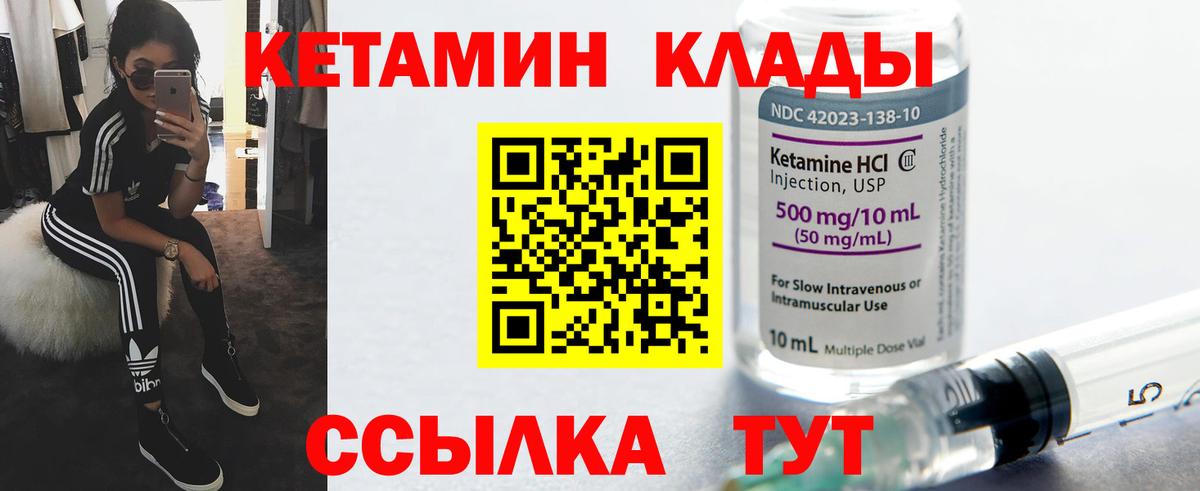 КЕТАМИН ketamine  это наркотические препараты  Подольск  Вход с VPN 