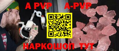 a pvp Новокубанск