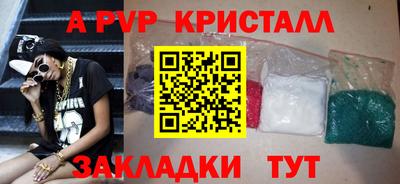 a pvp Новокубанск