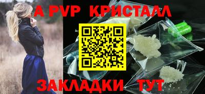 a pvp Новокубанск