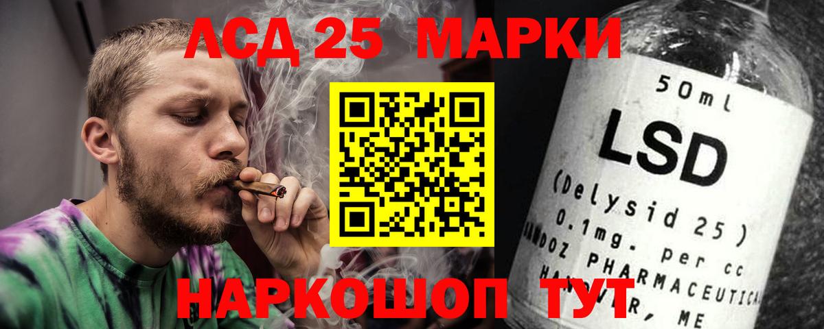 LSD-25 экстази ecstasy Подольск
