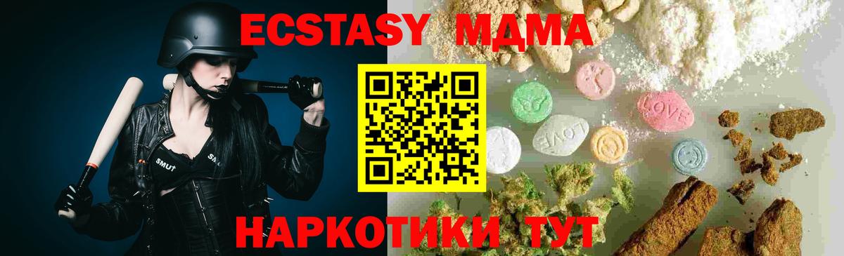 Подольск  МДМА молли  МДМА молли  МДМА  Вход с VPN 