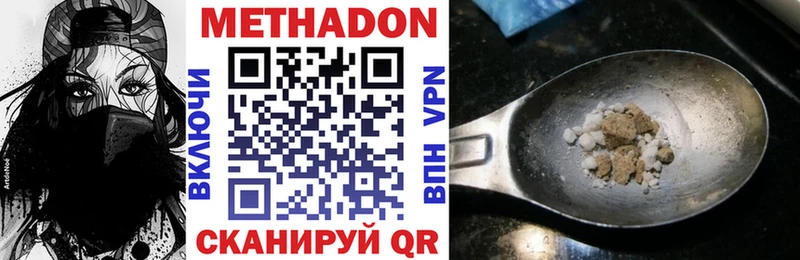 МЕТАДОН VHQ  Подольск 
