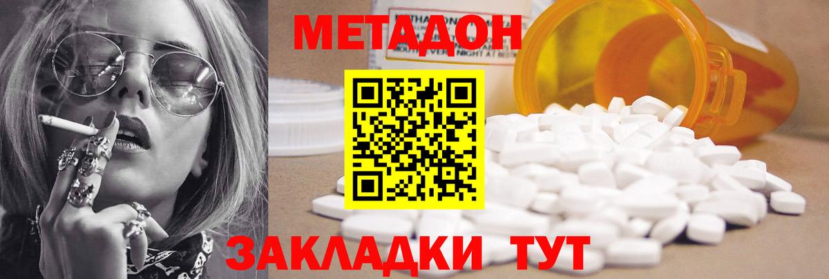 Каннабис  Подольск  Вход с VPN  Купить  Гашиш  МЕФ кристаллы  Cocaine 