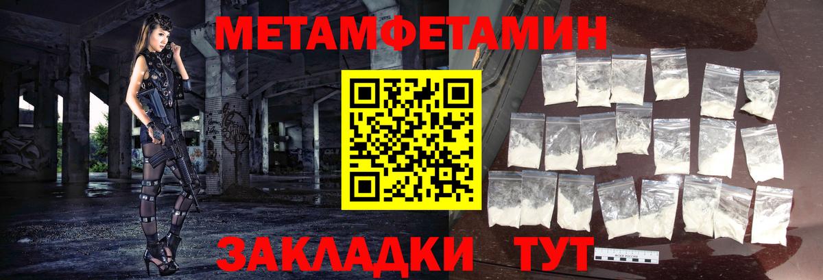 Метамфетамин винт  Вход с VPN  Подольск 