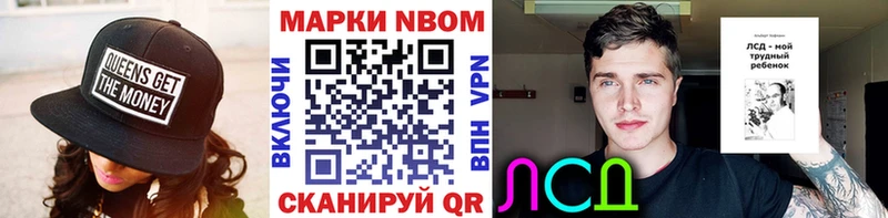Марки NBOMe 1,8мг  МЕГА рабочий сайт  Подольск 
