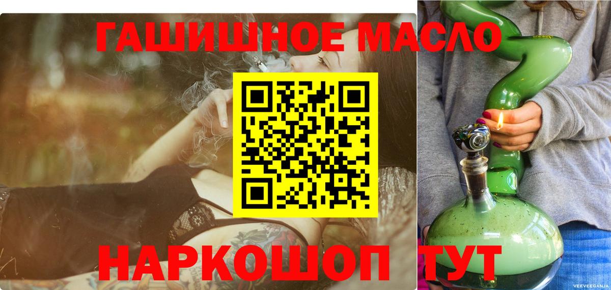 Дистиллят ТГК концентрат  Дистиллят ТГК гашишное масло  Вход с VPN  Подольск 