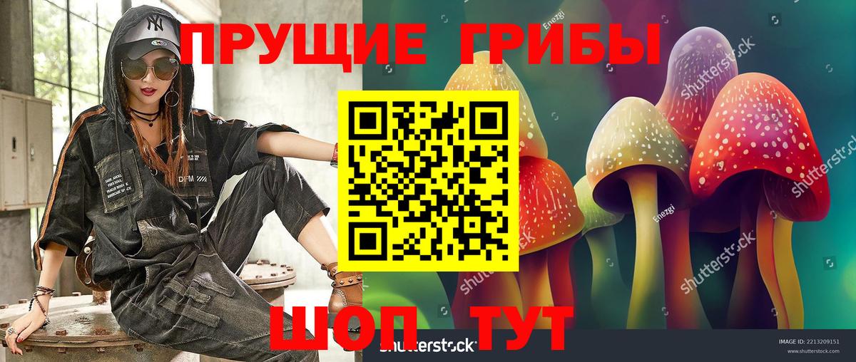 Галлюциногенные грибы ЛСД Подольск